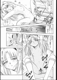 [Studio Wallaby (Various)] VITAMIN-B5 1/3 Ruri Ruri Naisho no Gakuen Nikki (Kidou Senkan Nadesico)