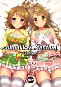 (C86) [4season (Saeki Nao)] school love festival 2 (Love Live!) [Chinese] [脸肿汉化组]