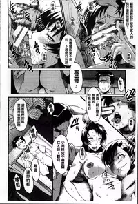 [SINK] Kimi ga Shiranai Mama no Koubi | 你不知道的媽媽的交尾 [Chinese]