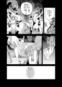 [Fatalpulse (Asanagi)] Victim Girls 12 Another one Bites the Dust (TERA The Exiled Realm of Arborea) [Digital]