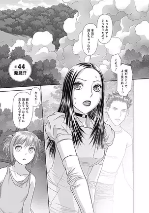 saikin kono sekai wa watashi dake no mono ni narimashita…… 3