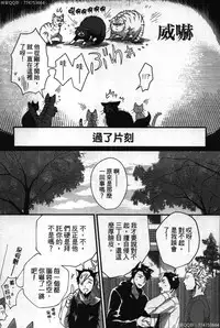 [Ikuyasu] Hatsujou Kemono Hiyori | 發情野獸日和 [Chinese]