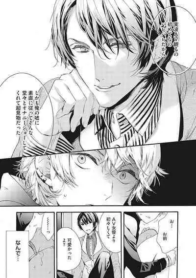 Suki de Doutei Nanka Yattenai!