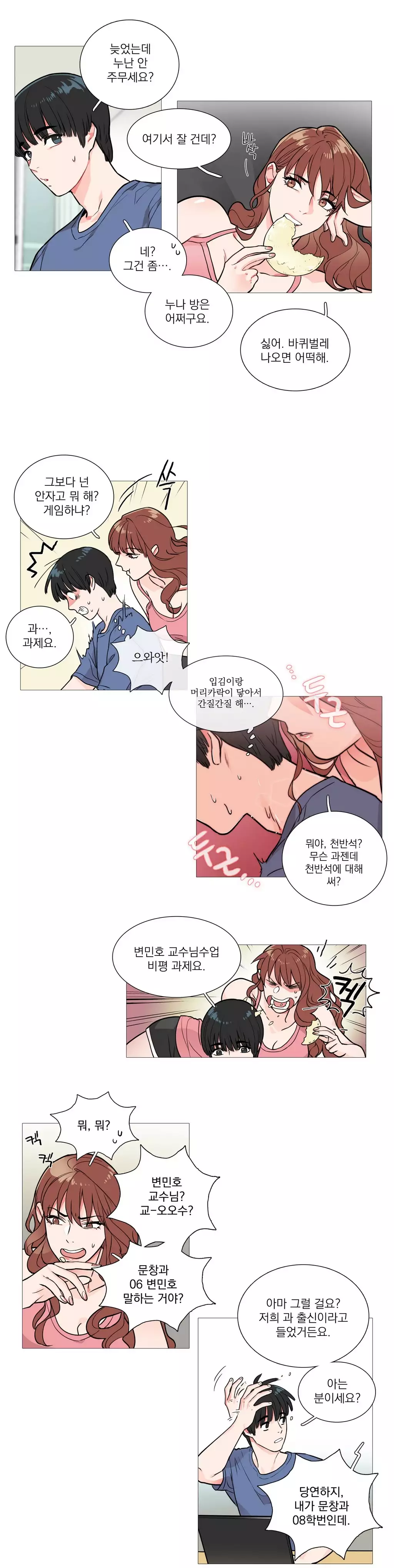 Sadistic Beauty Ch.0-30