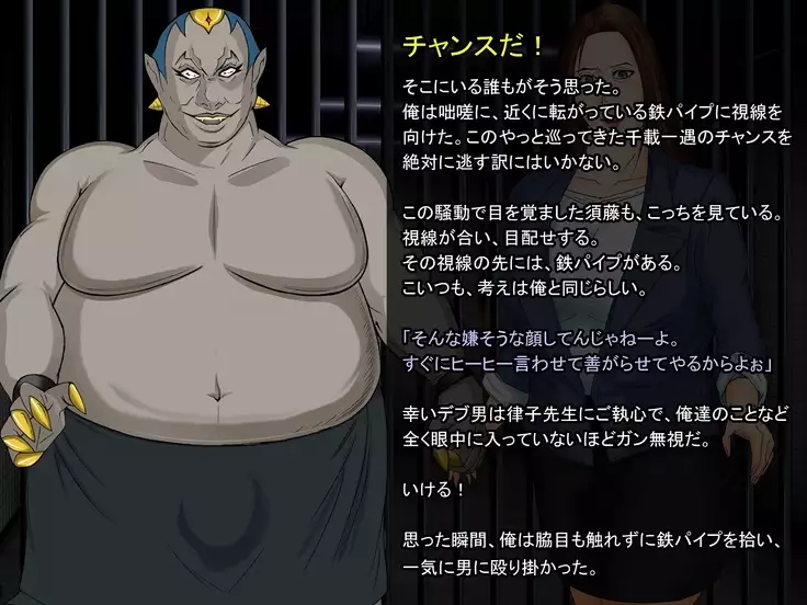 Ingyaku no Ori ~Onna Kyoushi Sennou Akuochi Kaijin-ka~