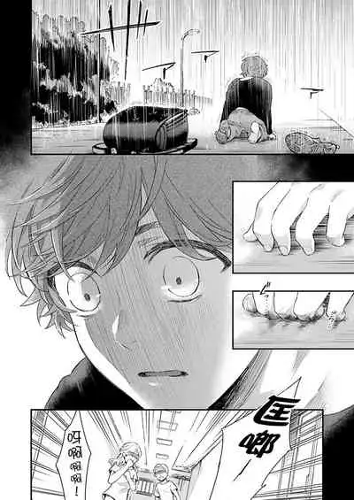 [Nakai Shinshi] Kanraku Alpha -Enigma: Dai 4 no Verse- | α沦为Enigma：第4种性别 完结 [Chinese] [拾荒者汉化组] [Digital]