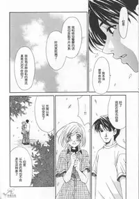 [Gotoh Akira] 21 Ji no Onna ~Newscaster Katsuki Miki~ 2 | 21时之女 ~新闻女主播—桂木美纪~ 2 [Chinese]