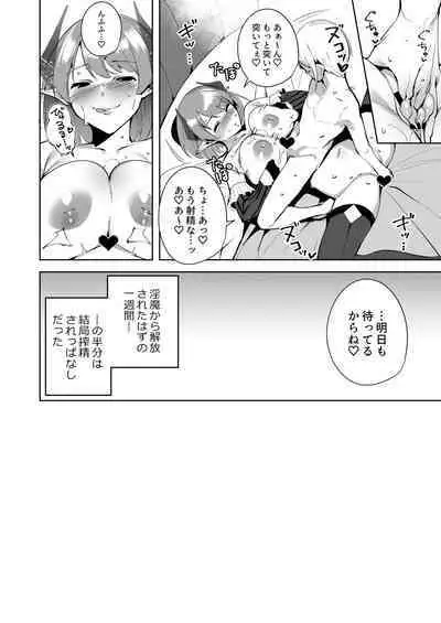 Commons no Ma Soushuuhen - The Evil of Commons