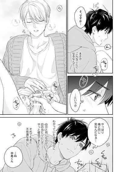 Kirei na Onii-san wa xx ga Osuki