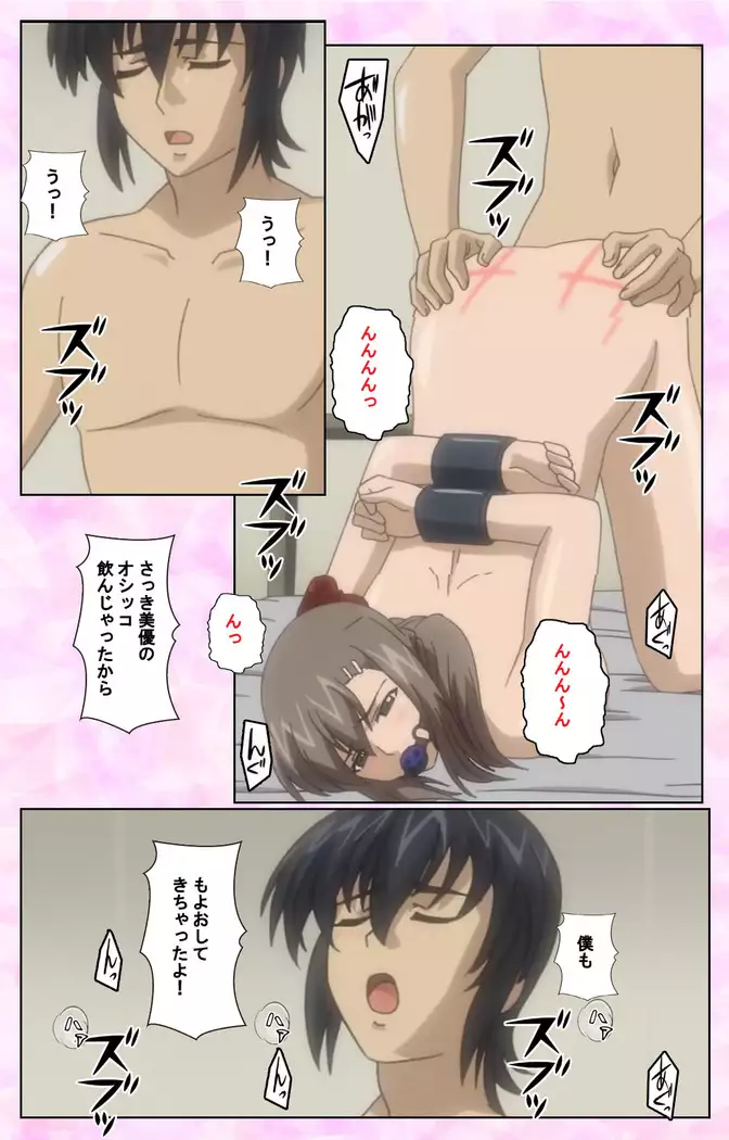 Osananajimi to Doukyuusei Kanzenban