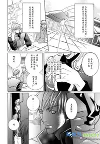 [Sakurai Shushushu] Missing Road [Chinese]