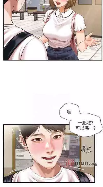 【周三连载】纯情的崩坏（作者：Aru&色色思想） 第1~36话