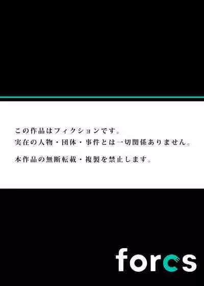 [Katase Nano] 「watakushi no shojo o moratte kudasai!」kara yūtō-seiJK ga natsuyasumi no joshi ryō de hamerare torotoroSEX