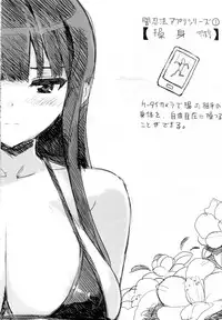 (C83) [Number2 (Takuji)] Shuku Ikaruga Anime-ka (Senran Kagura)