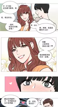 [The Jinshan] Sadistic Beauty Ch.1-8 [Chinese] [17汉化]