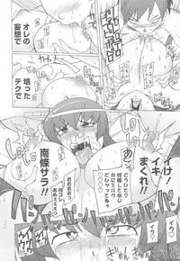 [Miito Shido] Poppin Cherry