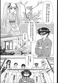 [Studio Wallaby (Various)] VITAMIN-B5 1/3 Ruri Ruri Naisho no Gakuen Nikki (Kidou Senkan Nadesico)