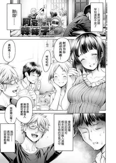 #Imamadede Ichibanyokatta Sex