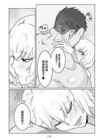 Ikitsuita Asa to Asa kara Hajimaru Hanashi.