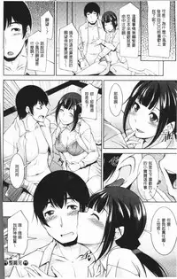 [zen9] Kamisama ni Onegai | 神明前許願望 [Chinese]