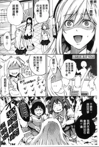 [Musenmai] Kuchu Kuchu | 咕啾嚕♡咕啾嚕♡ [Chinese]