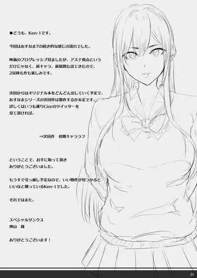 [Cior (Ken-1)] Asunama 8 (Sword Art Online) [Chinese] [转尾巴猫汉化组] [Digital]