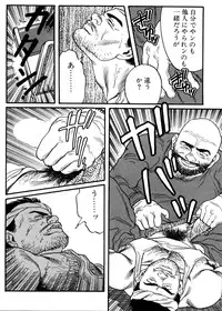 [Tagame Gengoroh] Jujitsu Kyoshi