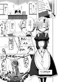 (COMIC1☆13) [Hisagoya (Momio)] Boku wa Mujihi na Maid no Omocha (Azur Lane)