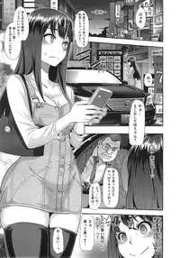 [ShindoL] Henshin -emergence- Ch. 1-5