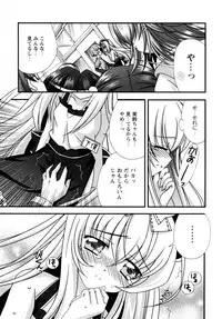 [Chinjao Roosu] Karyou Gakuen e Youkoso - Welcome to Karyou Gakuen