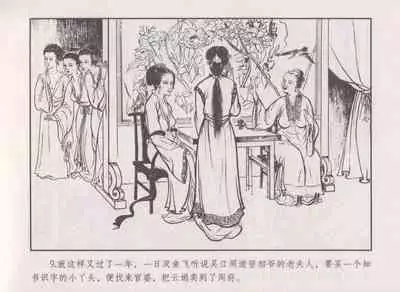 史上名妓 秦淮翘楚-柳如是（张子明 2010年11月）