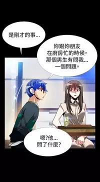 [KKUN &INSANE] Love Parameter 恋爱辅助器 86-96 [Chinese]中文