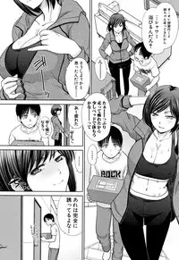 [Itaba Hiroshi] Ane to Kurasu