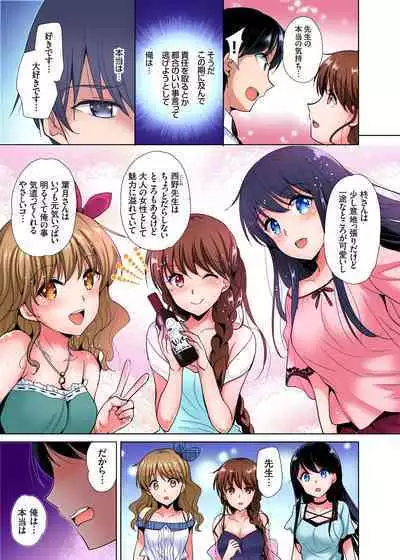 「watakushi no shojo o moratte kudasai!」kara yūtō-seiJK ga natsuyasumi no joshi ryō de hamerare torotoroSEX