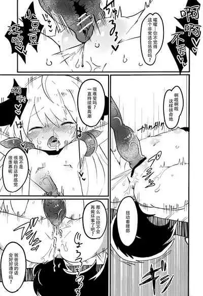 おしおきだよレイちゃん!～パパは本気です～