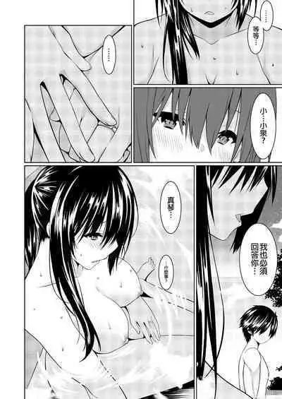 [Kusano Yuu] Gibo (Mama) wo Ore no Onna ni SURU Houhou | 把繼母調教成我的女人的方法 1-7 Complete [Chinese]