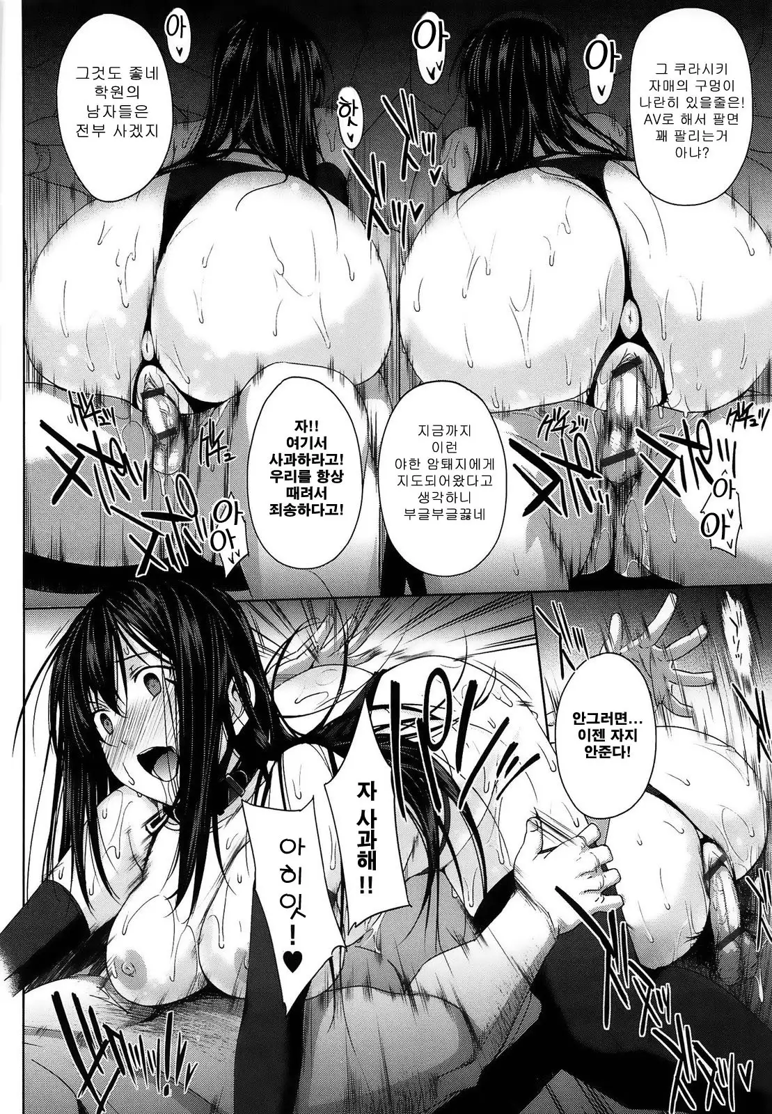 Kokuhaku Black Rubbers