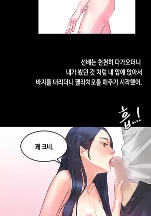 First love syndrome Ch. 0-16