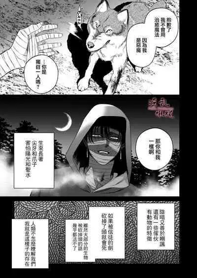 [ kameido zaki]Mellis Maleficarum~ usotuki akuma no saiin tyoukyou｜Mellis Maleficarum~欺诈恶魔的催淫调教[中文] [橄榄汉化组]