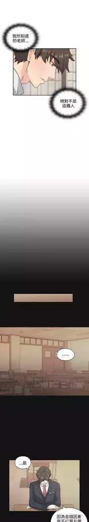 老师,好久不见 01-14话