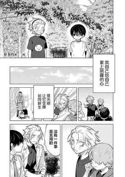 阴沉的我被双子爱慕的缘由