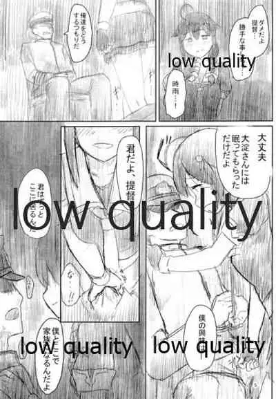 ISOLATE提督 ‐通常版‐