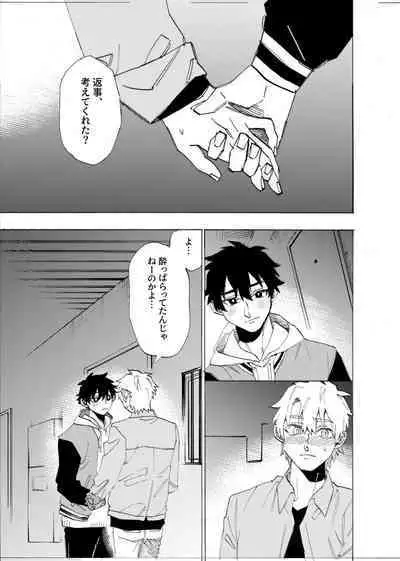 僕は神様なんかじゃない総集編