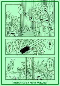 (CR18) [KENIX (Ninnin!)] Nettai Otome (Samurai Spirits) [Incomplete]