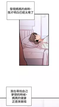 Female Disciple 女助教 Ch.1~6 [Chinese]