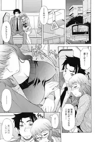 [Kagura Yutakamaru] Semehame!