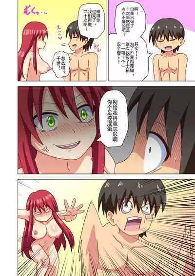 Mitari no Sono Ep. 93- | 魅足之园 （93话起）更新到124话