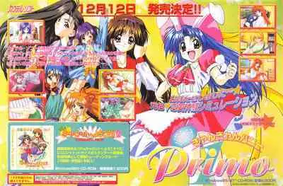 Tech Gian 016 (February 1998)