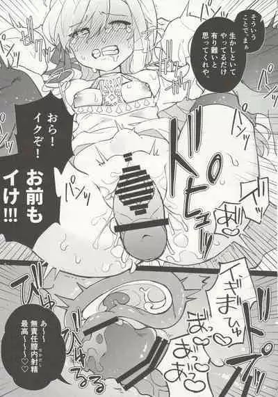 (Atamawari Dayo! Hikasen Shuugou 3) [Awaya (Ema)] Kenrantaru Eulmore (Final Fantasy XIV)