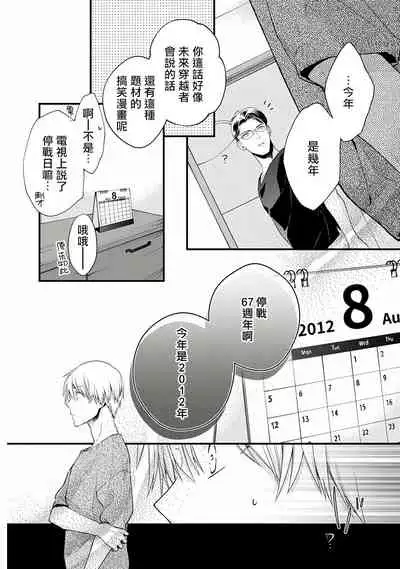 [Ohana] Fukagyakusei no Himawari | 不可逆的向日葵 Ch. 1-2 [Chinese] [冒险者公会] [Digital]